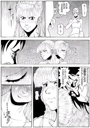 CORRUPT&ROTTEN Cutey Liddy no Funiku no Andouille "Sono ichi" Fhentai - Page 69