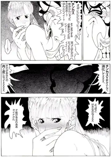 CORRUPT&ROTTEN Cutey Liddy no Funiku no Andouille "Sono ichi" Fhentai - Page 70