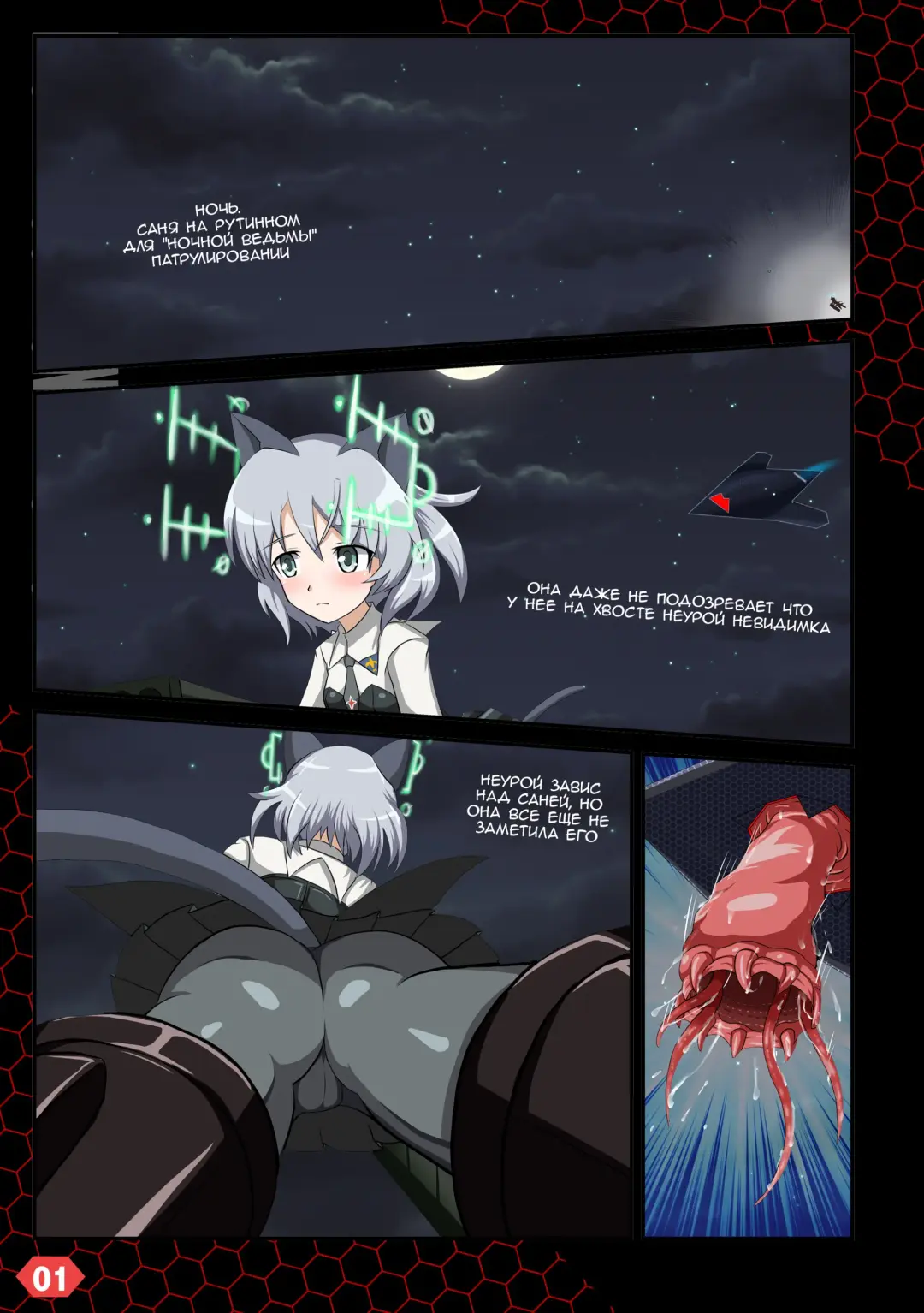 Install Core On Witches DX Fhentai - Page 2