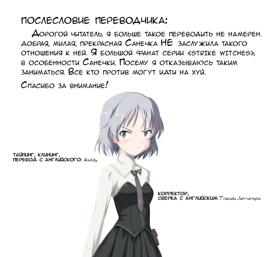 Install Core On Witches DX Fhentai - Page 13