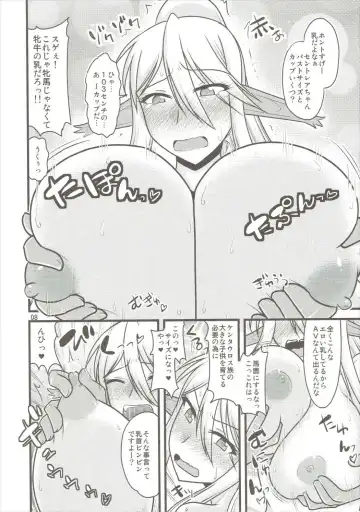 [Kamiya Ogawa] Umanko NTR Satsueikai. Fhentai - Page 7