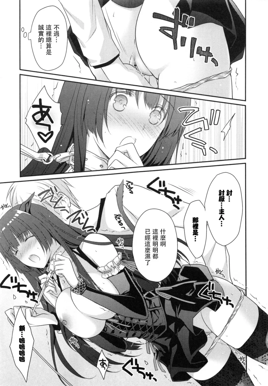 [Louis And Visee] Muzumuzu Rose Ears Fhentai - Page 5