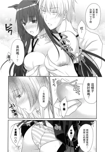 [Louis And Visee] Muzumuzu Rose Ears Fhentai - Page 4