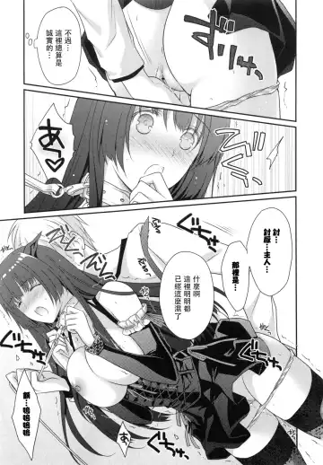 [Louis And Visee] Muzumuzu Rose Ears Fhentai - Page 5