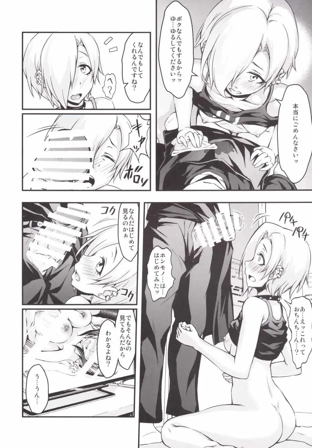 [Tokoyo Akashi] Koume-chan to Mankitsu shiyo Fhentai - Page 12