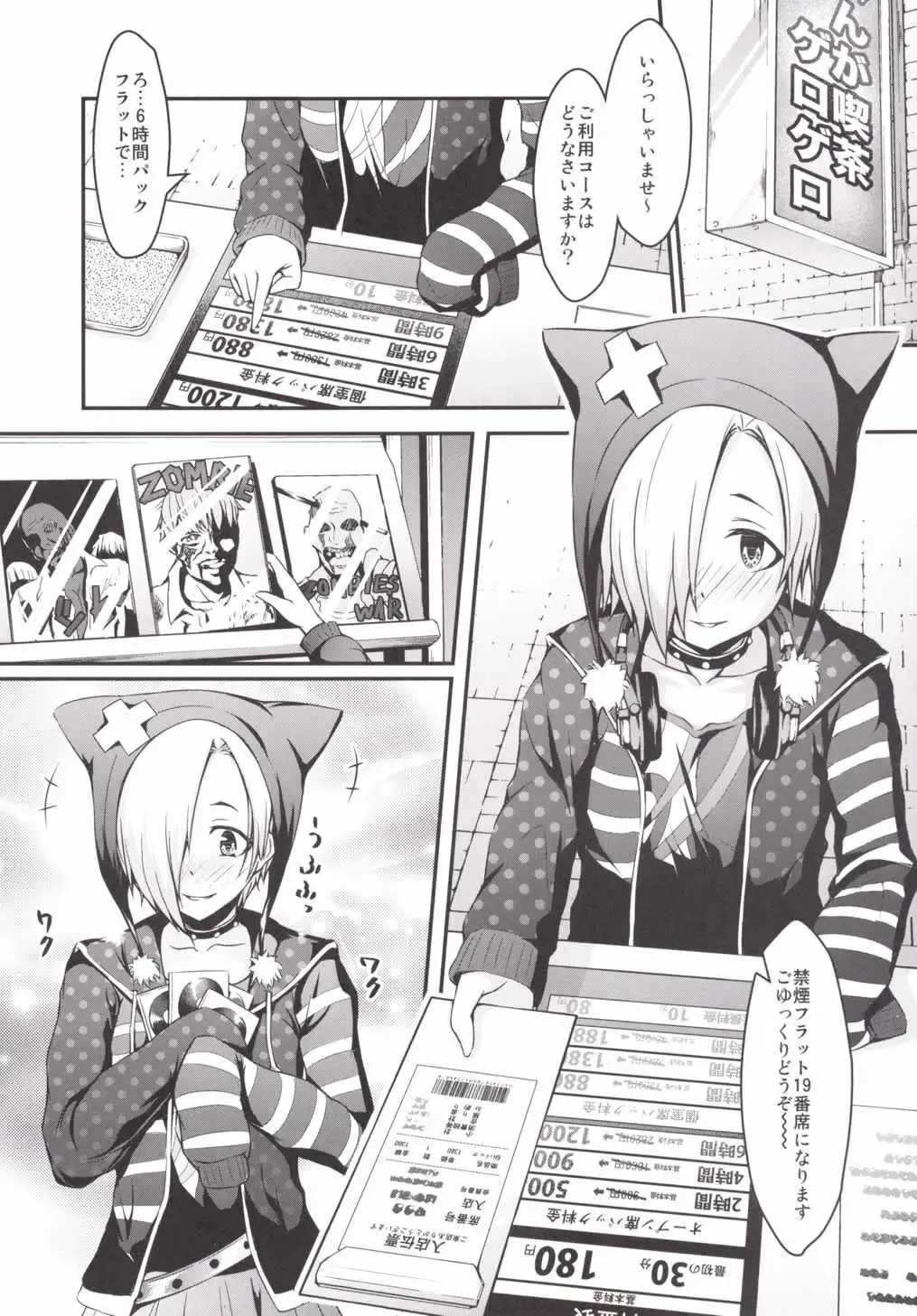 [Tokoyo Akashi] Koume-chan to Mankitsu shiyo Fhentai - Page 5