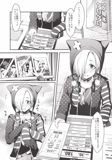 [Tokoyo Akashi] Koume-chan to Mankitsu shiyo Fhentai - Page 5
