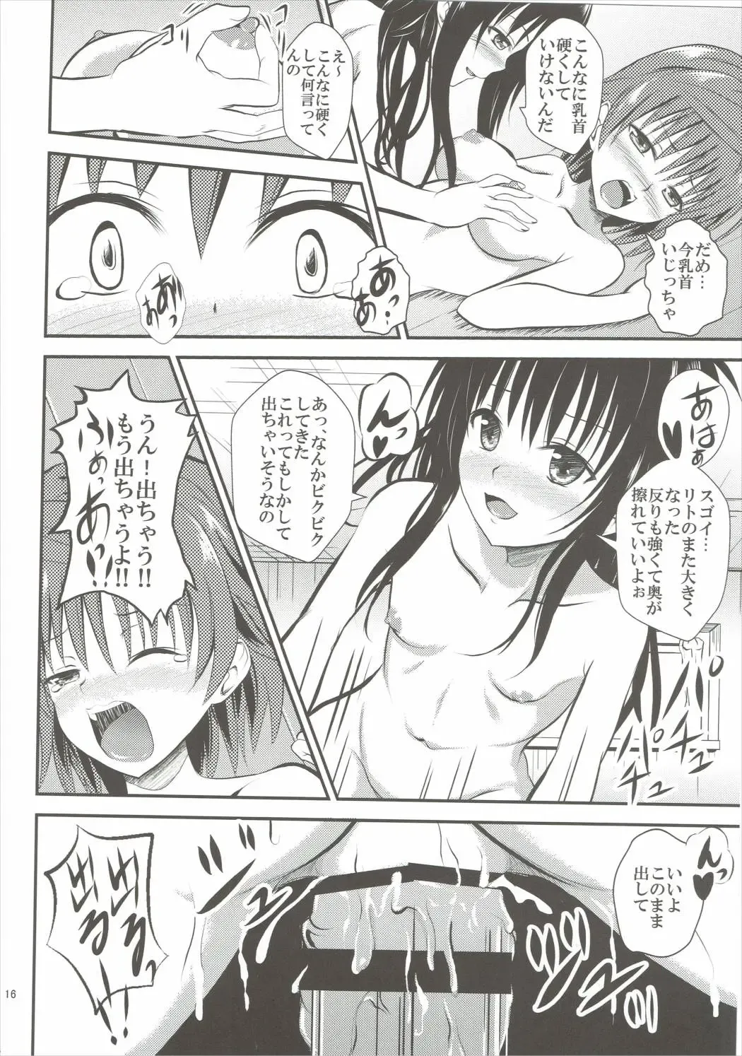 [Orenchin] Koakuma Mikan to Futana Riko Fhentai - Page 15