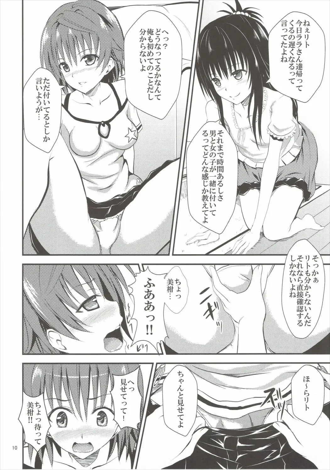 [Orenchin] Koakuma Mikan to Futana Riko Fhentai - Page 9