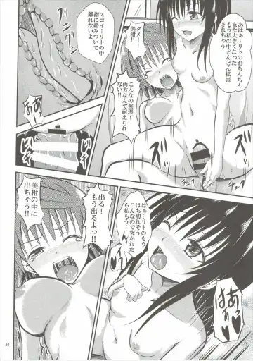 [Orenchin] Koakuma Mikan to Futana Riko Fhentai - Page 23