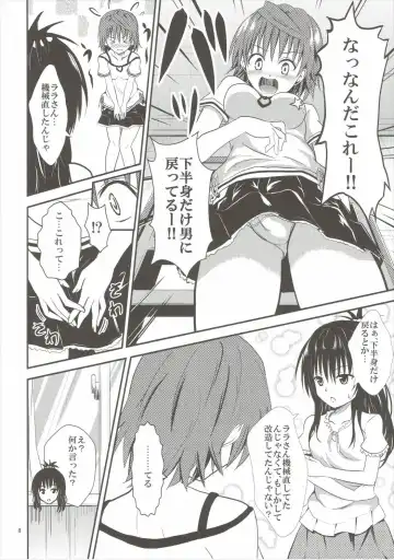 [Orenchin] Koakuma Mikan to Futana Riko Fhentai - Page 7