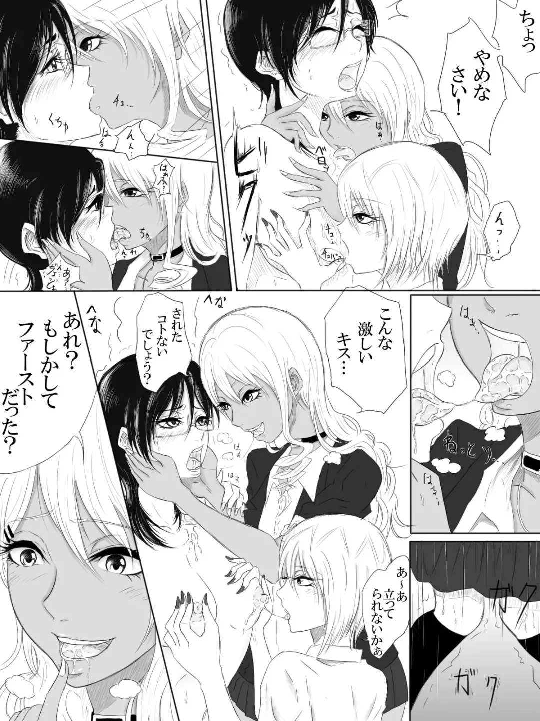 [Pandacorya] Kairaku no Heya ~Room of a pleasure~ Fhentai - Page 12