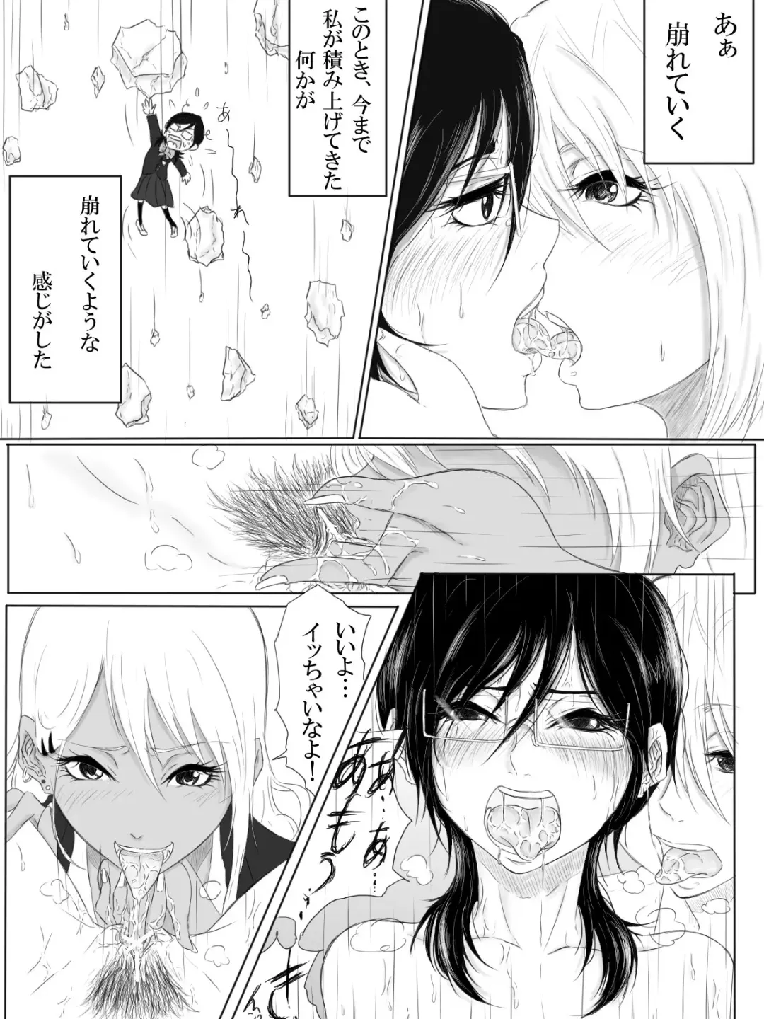 [Pandacorya] Kairaku no Heya ~Room of a pleasure~ Fhentai - Page 16