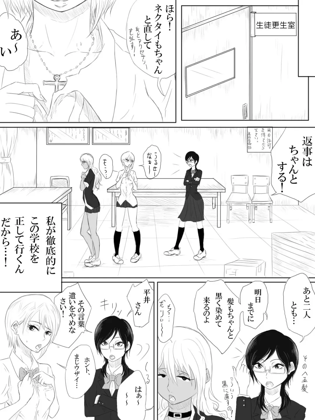 [Pandacorya] Kairaku no Heya ~Room of a pleasure~ Fhentai - Page 7