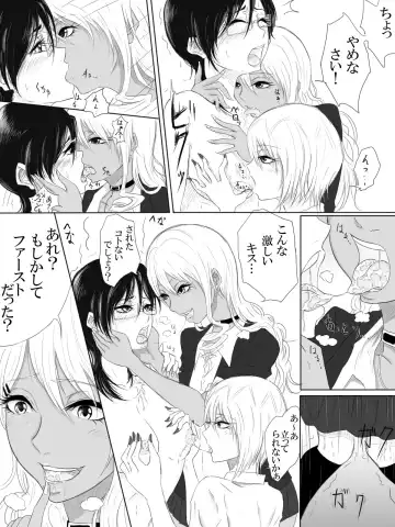 [Pandacorya] Kairaku no Heya ~Room of a pleasure~ Fhentai - Page 12