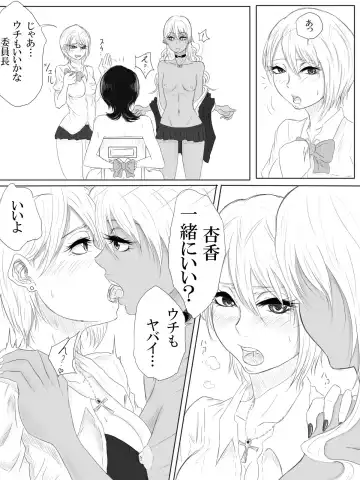 [Pandacorya] Kairaku no Heya ~Room of a pleasure~ Fhentai - Page 19