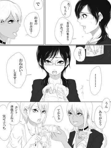 [Pandacorya] Kairaku no Heya ~Room of a pleasure~ Fhentai - Page 23