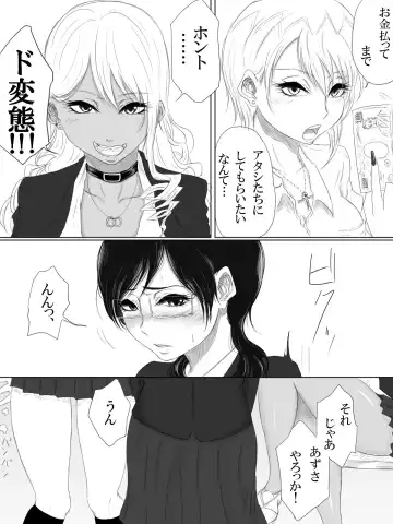 [Pandacorya] Kairaku no Heya ~Room of a pleasure~ Fhentai - Page 24