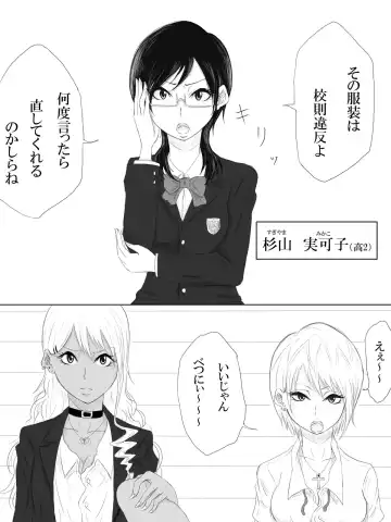 [Pandacorya] Kairaku no Heya ~Room of a pleasure~ Fhentai - Page 5