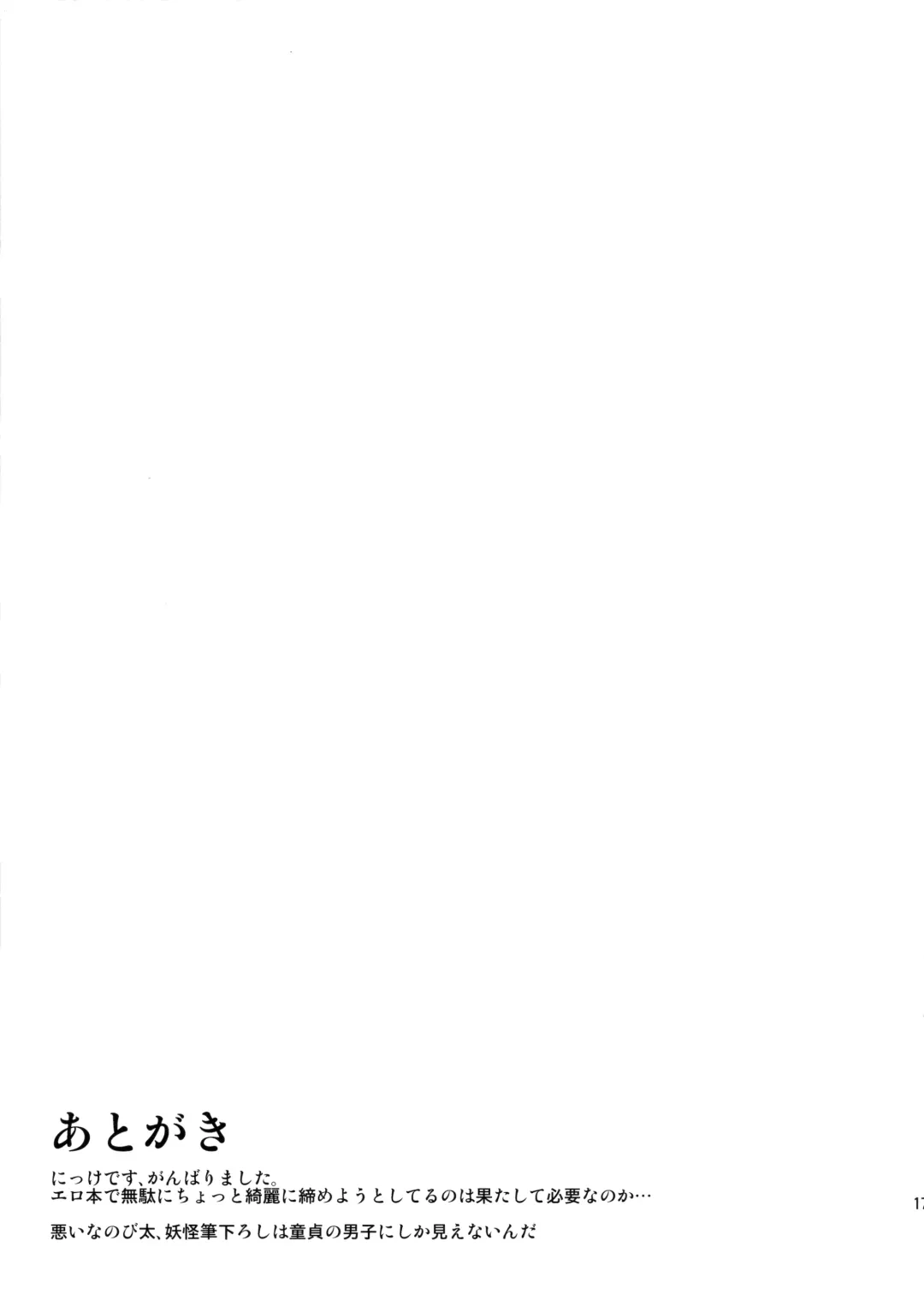 [Nishimura Nike] Kuusoujou no Onee-chan Fhentai - Page 16