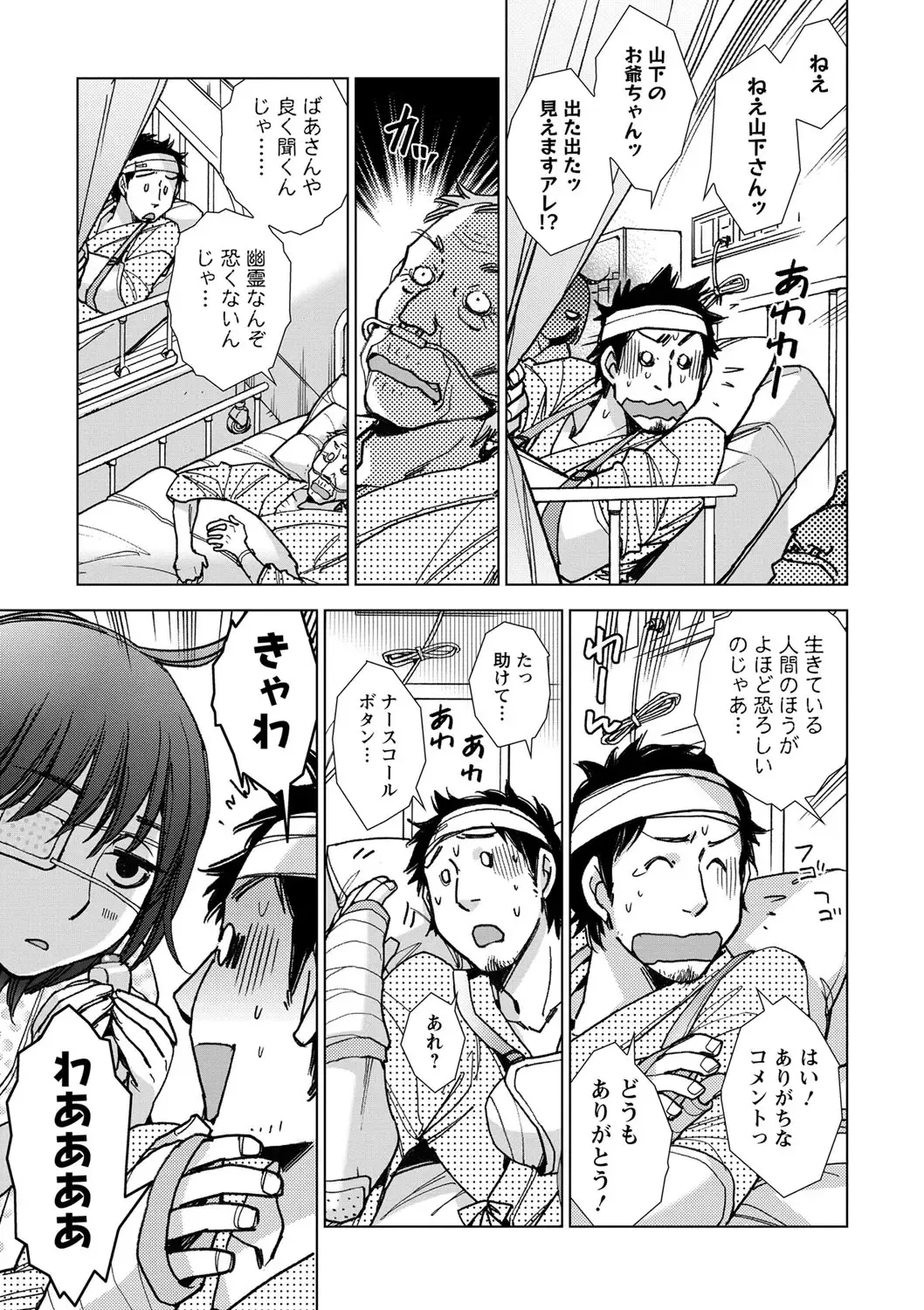 [Kerorin] Shiawasesou no Yasashii Koibito Fhentai - Page 112