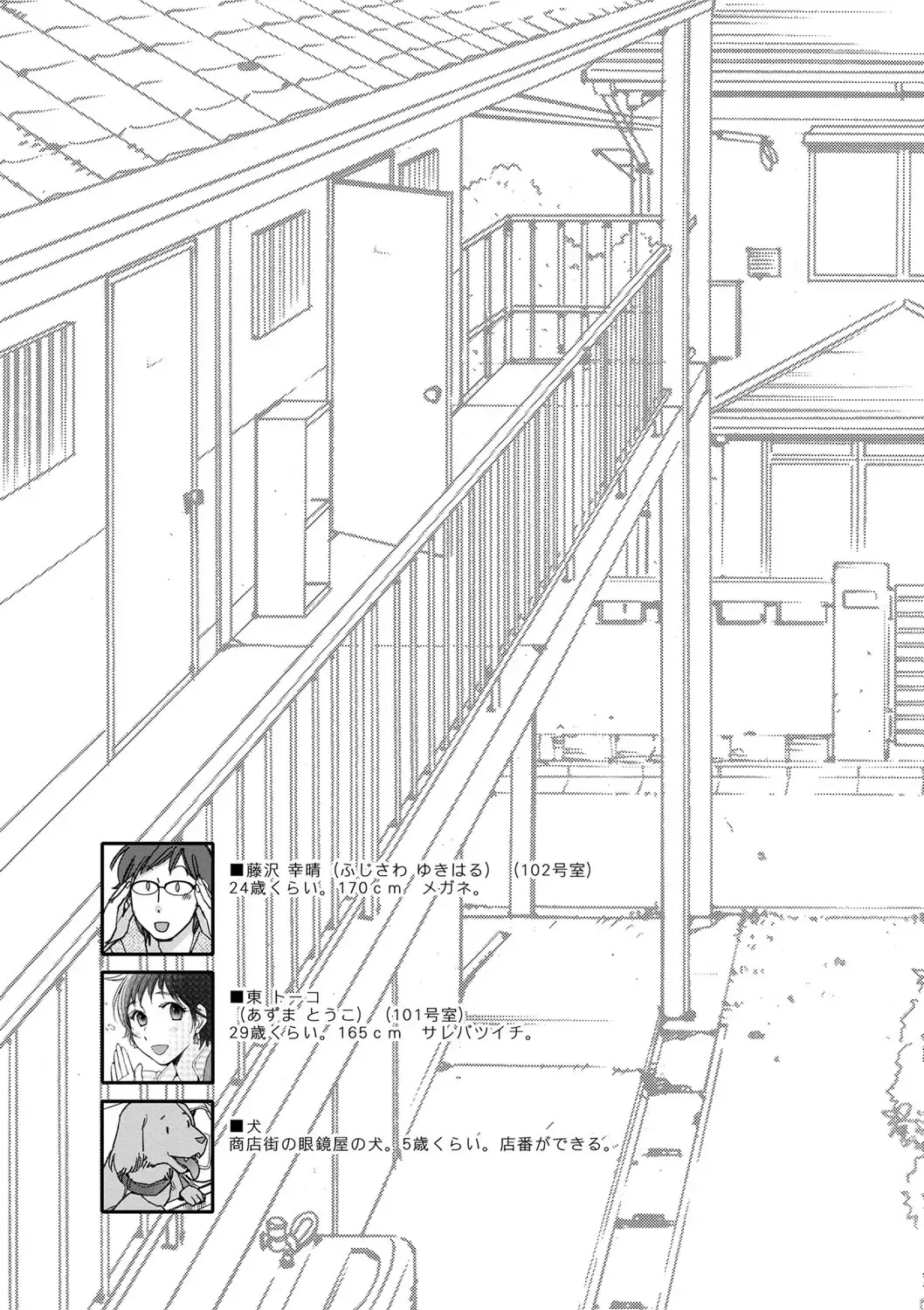 [Kerorin] Shiawasesou no Yasashii Koibito Fhentai - Page 131