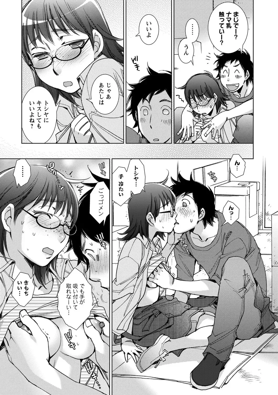 [Kerorin] Shiawasesou no Yasashii Koibito Fhentai - Page 140