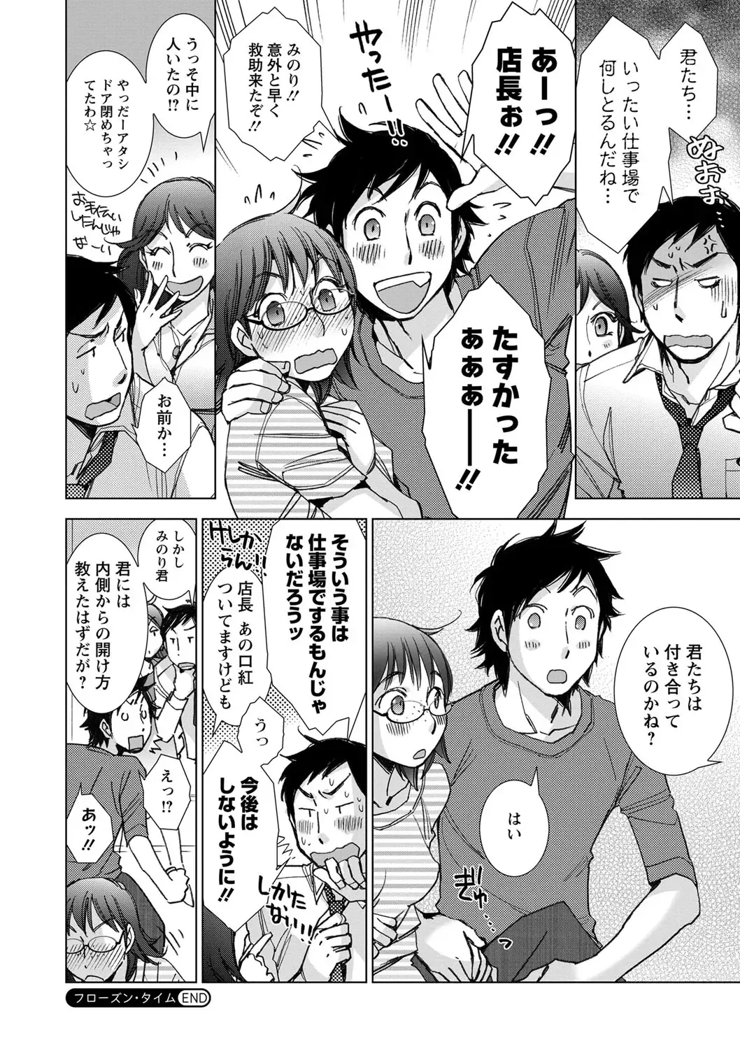 [Kerorin] Shiawasesou no Yasashii Koibito Fhentai - Page 151