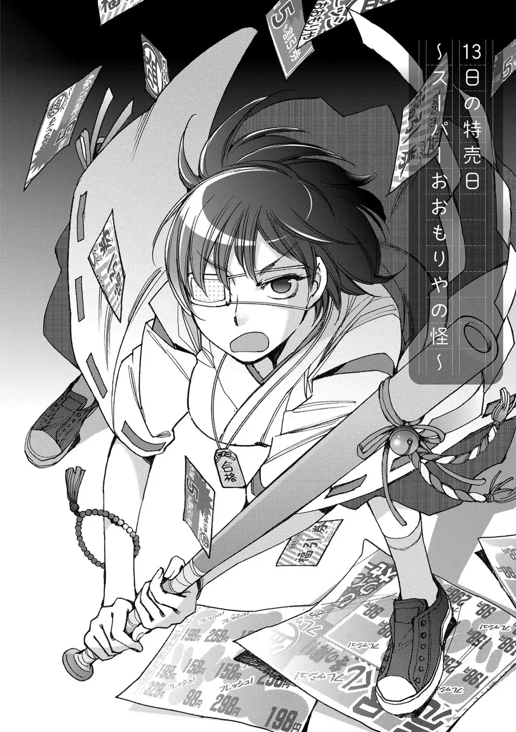 [Kerorin] Shiawasesou no Yasashii Koibito Fhentai - Page 153