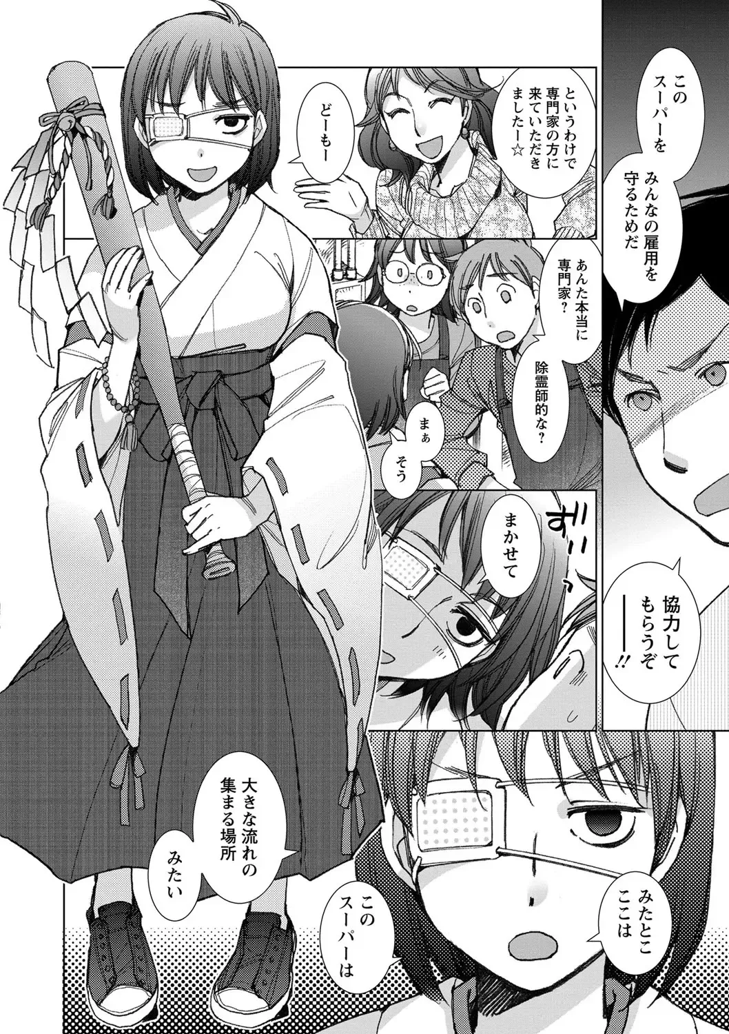 [Kerorin] Shiawasesou no Yasashii Koibito Fhentai - Page 155