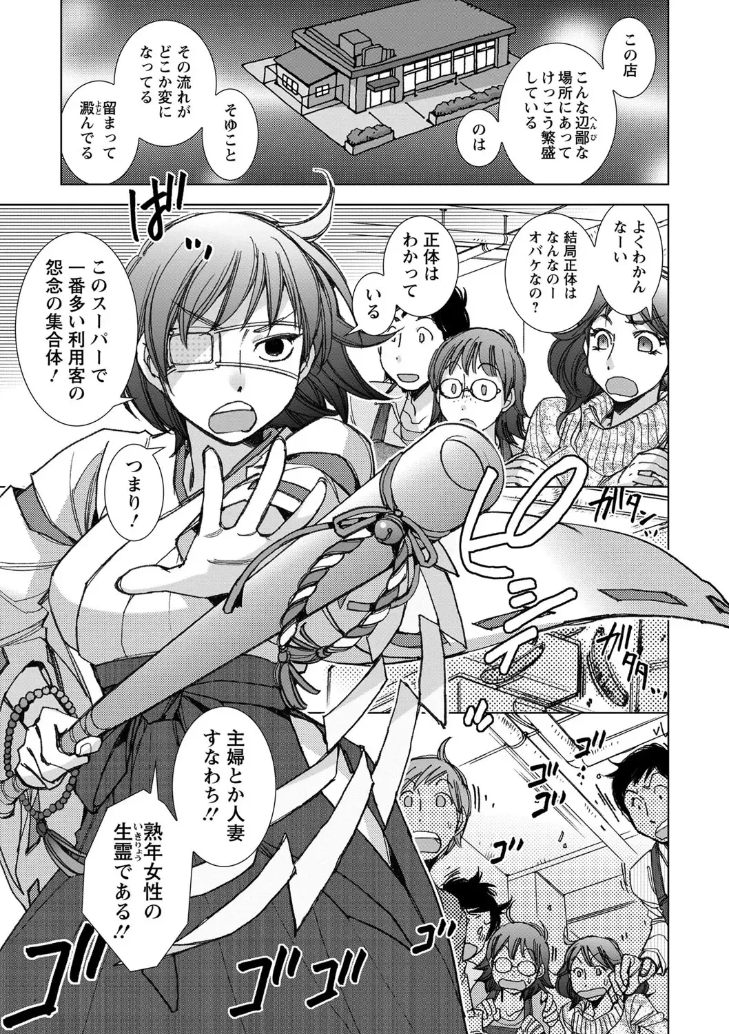 [Kerorin] Shiawasesou no Yasashii Koibito Fhentai - Page 156