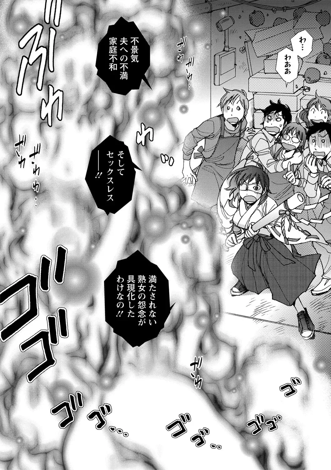 [Kerorin] Shiawasesou no Yasashii Koibito Fhentai - Page 157