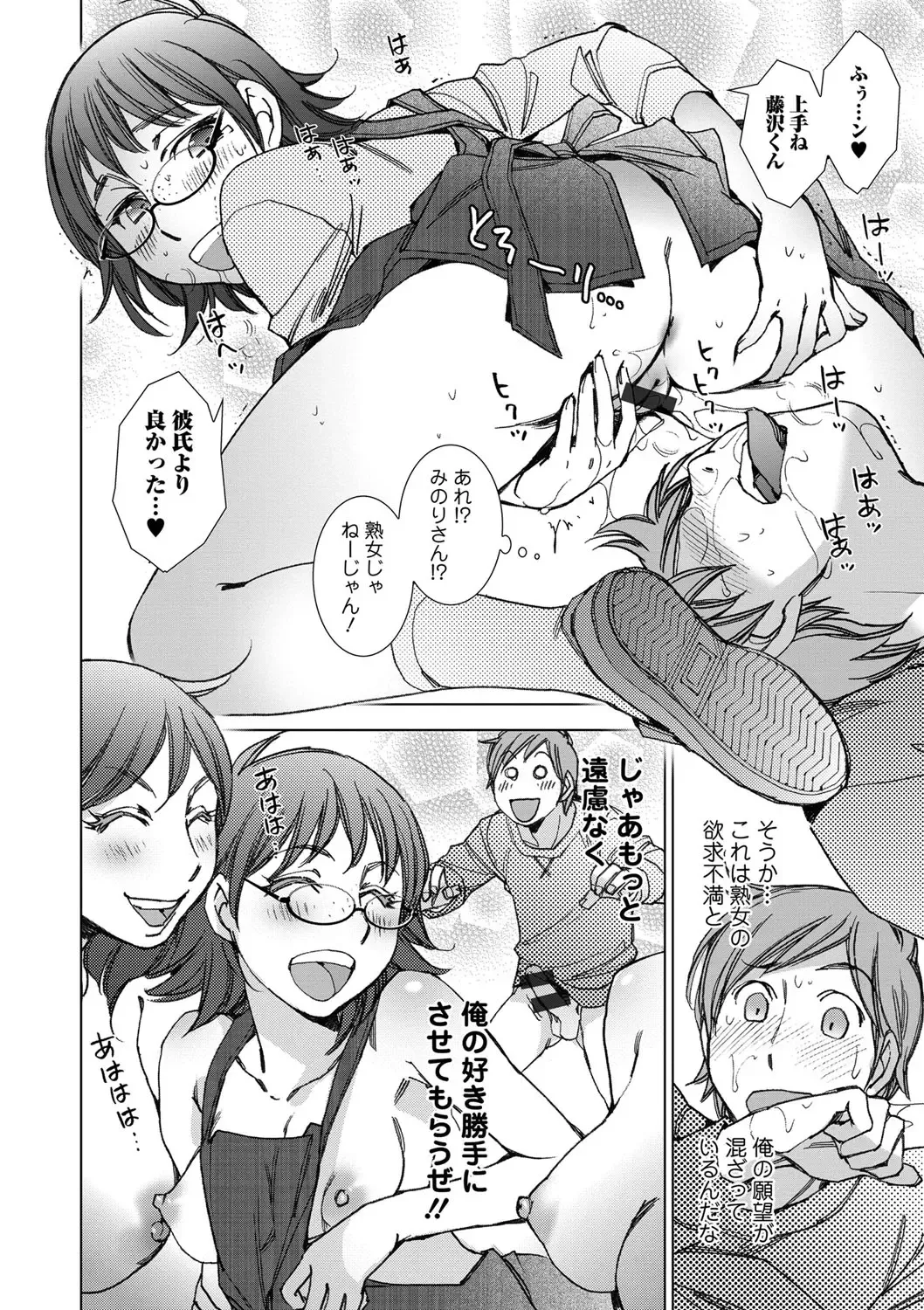 [Kerorin] Shiawasesou no Yasashii Koibito Fhentai - Page 165