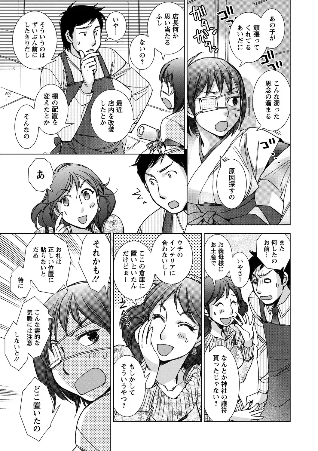 [Kerorin] Shiawasesou no Yasashii Koibito Fhentai - Page 166