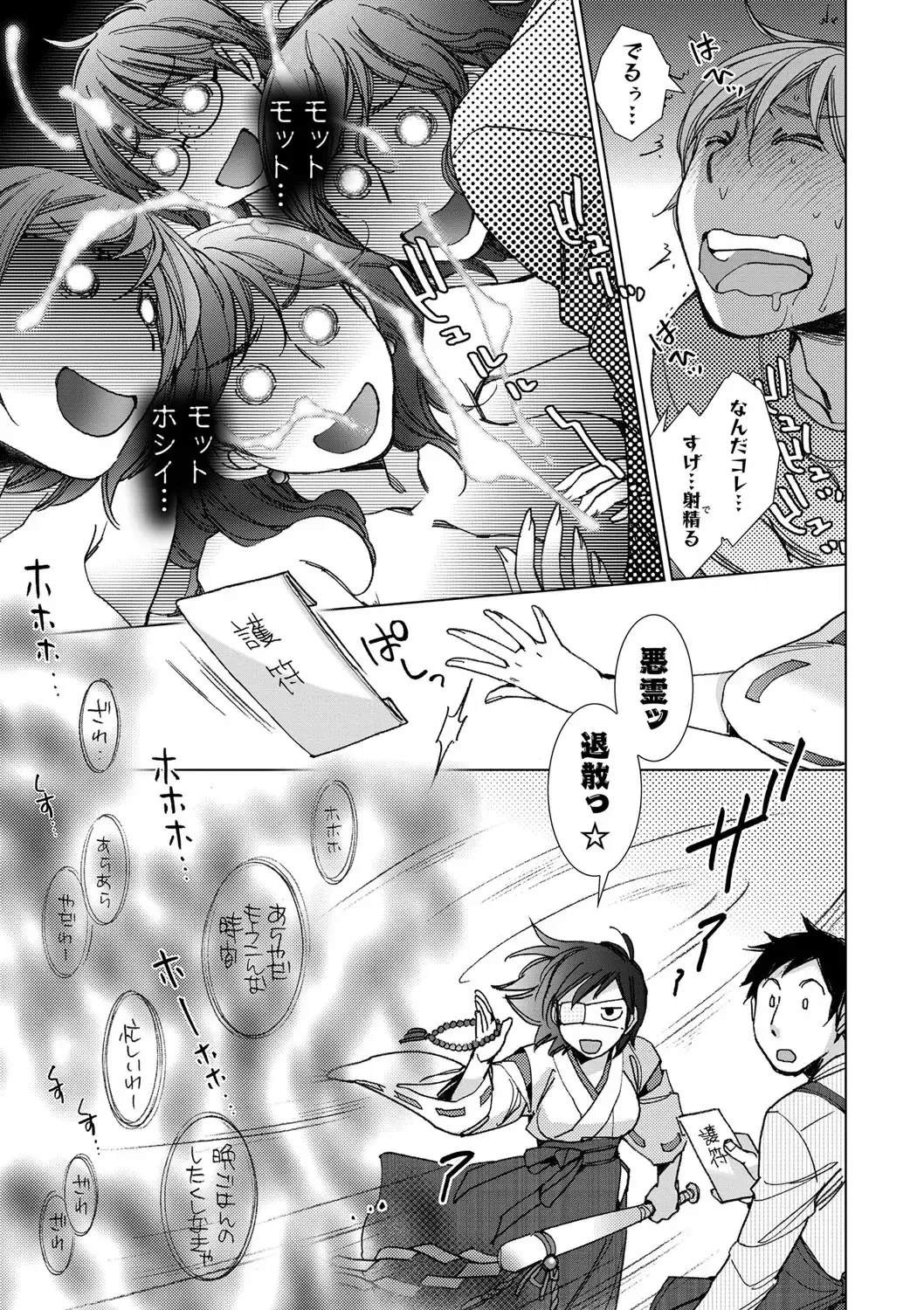 [Kerorin] Shiawasesou no Yasashii Koibito Fhentai - Page 170