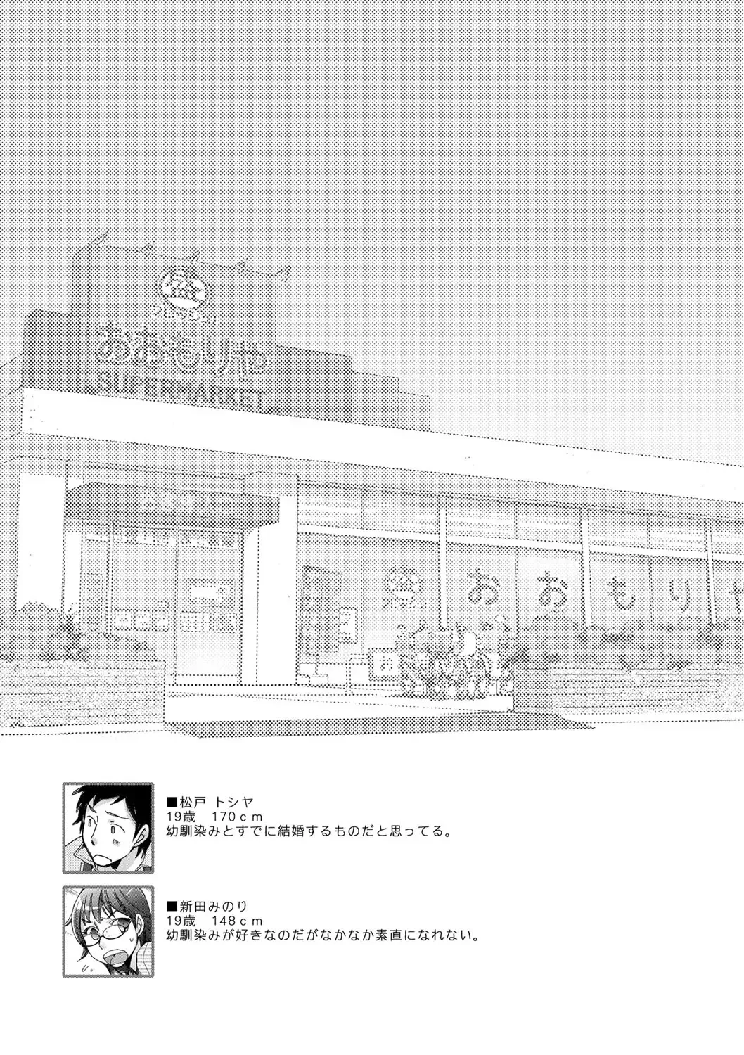 [Kerorin] Shiawasesou no Yasashii Koibito Fhentai - Page 172