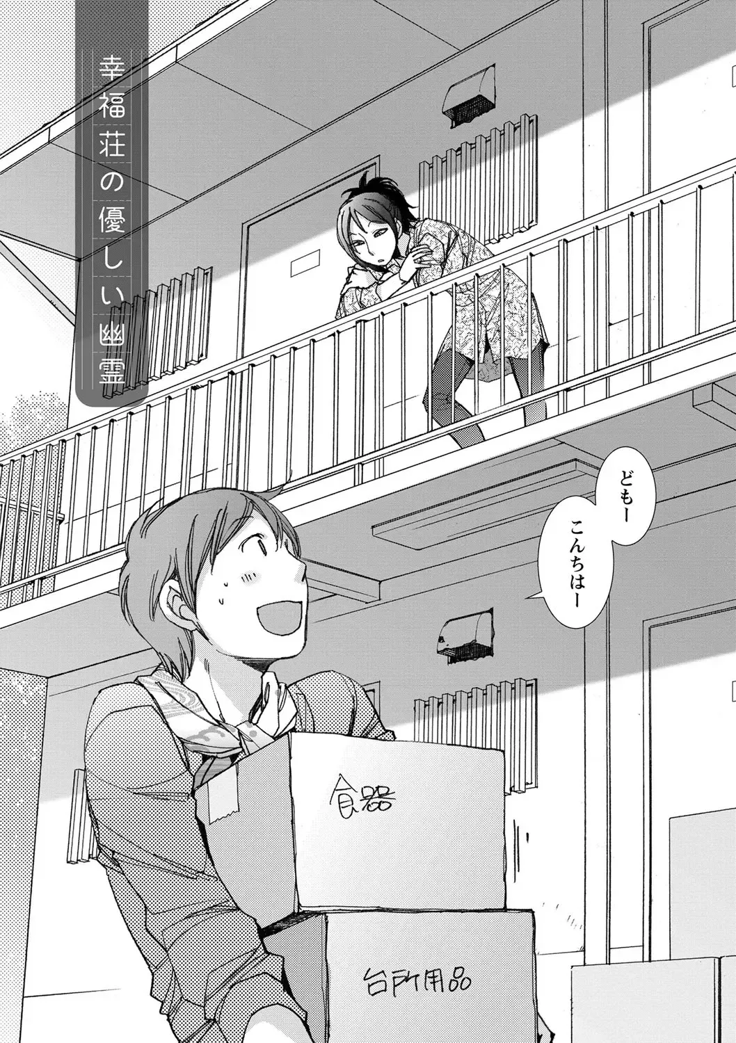 [Kerorin] Shiawasesou no Yasashii Koibito Fhentai - Page 175