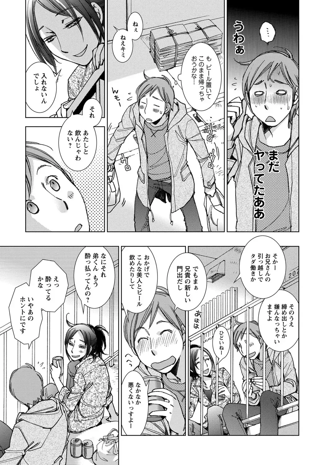 [Kerorin] Shiawasesou no Yasashii Koibito Fhentai - Page 178