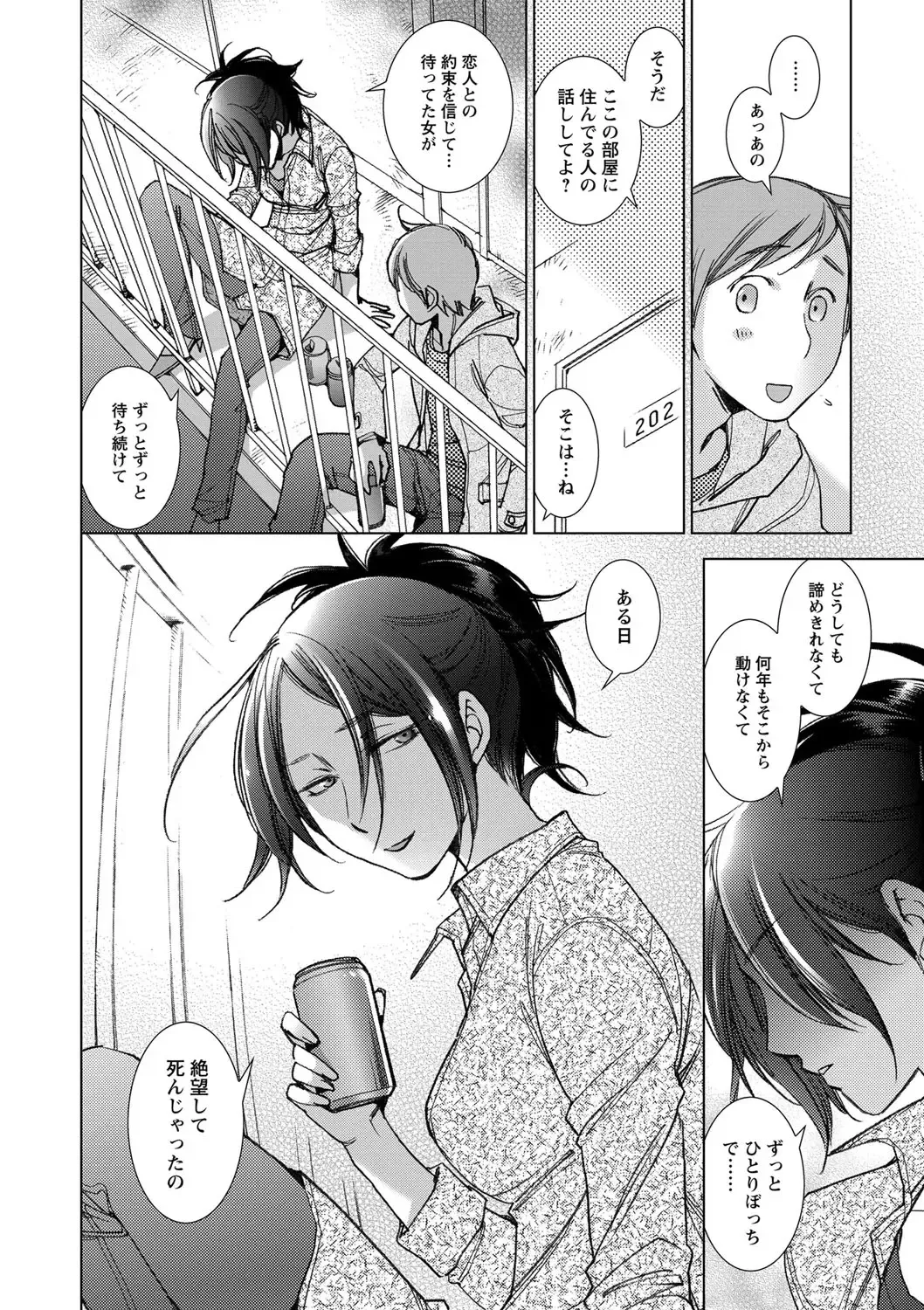 [Kerorin] Shiawasesou no Yasashii Koibito Fhentai - Page 181