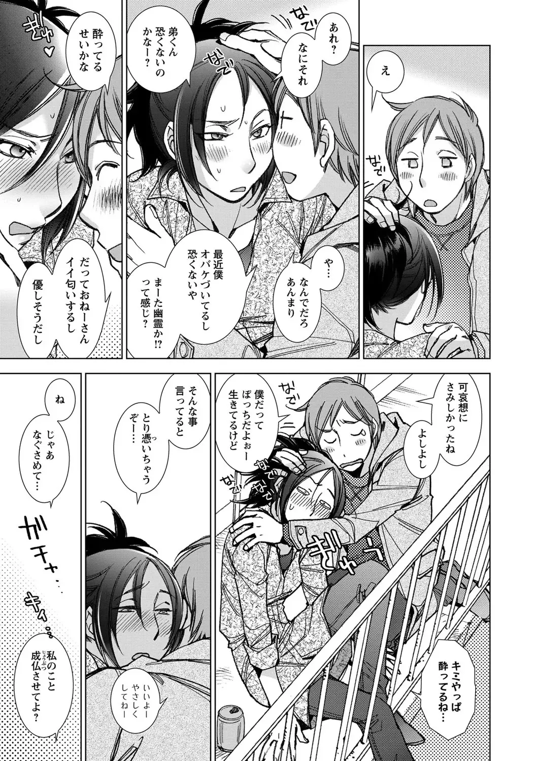 [Kerorin] Shiawasesou no Yasashii Koibito Fhentai - Page 182