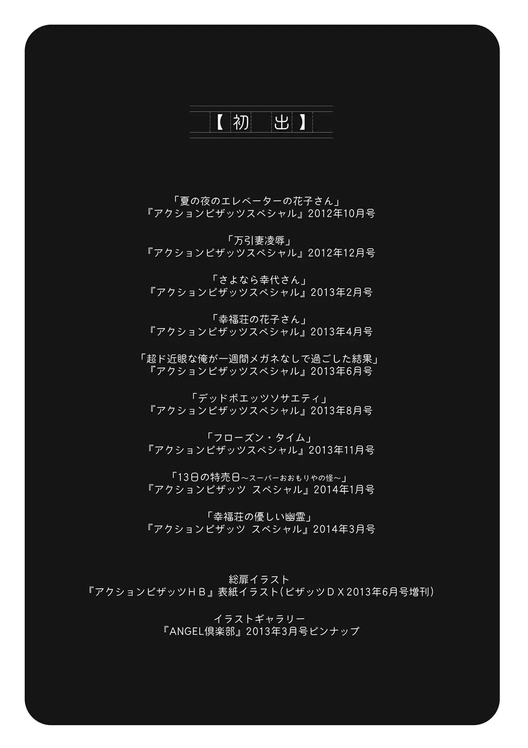 [Kerorin] Shiawasesou no Yasashii Koibito Fhentai - Page 194