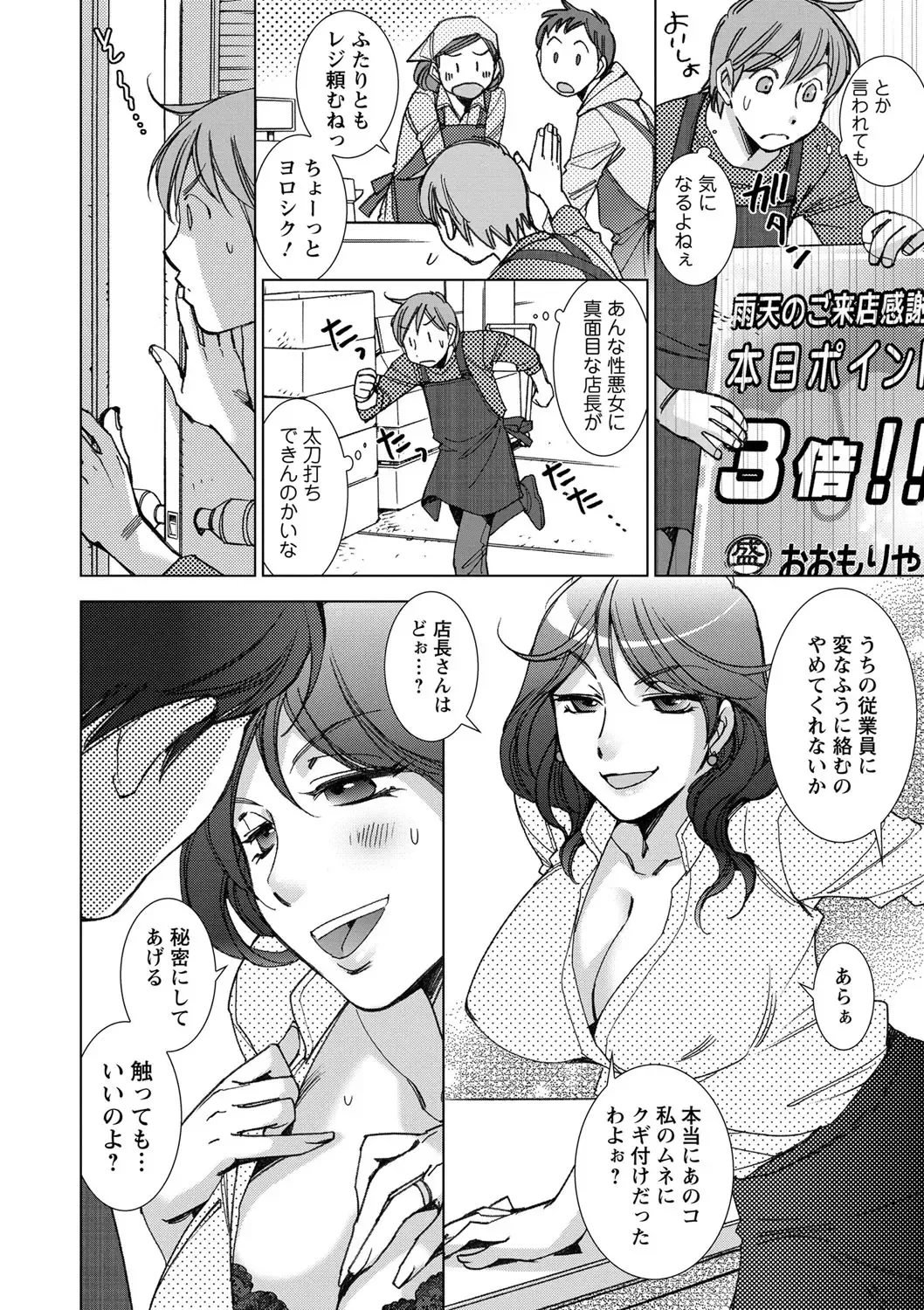 [Kerorin] Shiawasesou no Yasashii Koibito Fhentai - Page 31