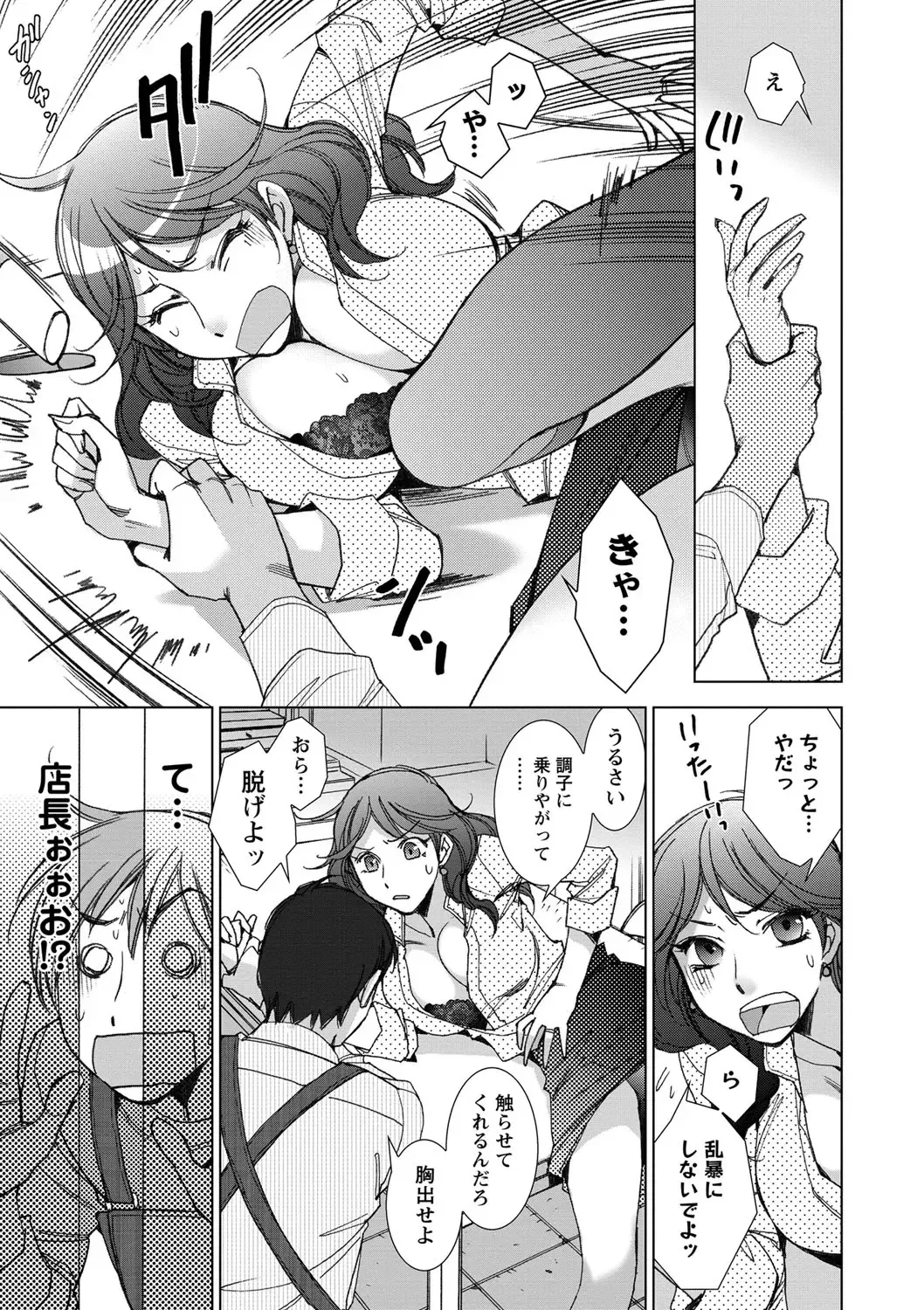 [Kerorin] Shiawasesou no Yasashii Koibito Fhentai - Page 32