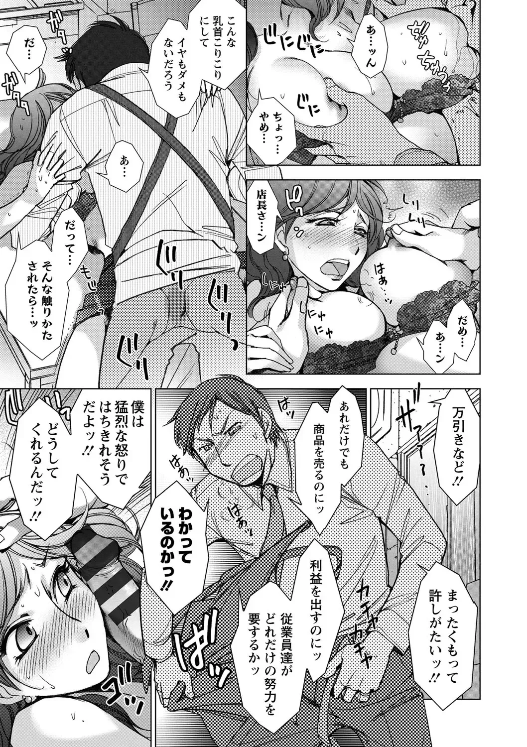 [Kerorin] Shiawasesou no Yasashii Koibito Fhentai - Page 34