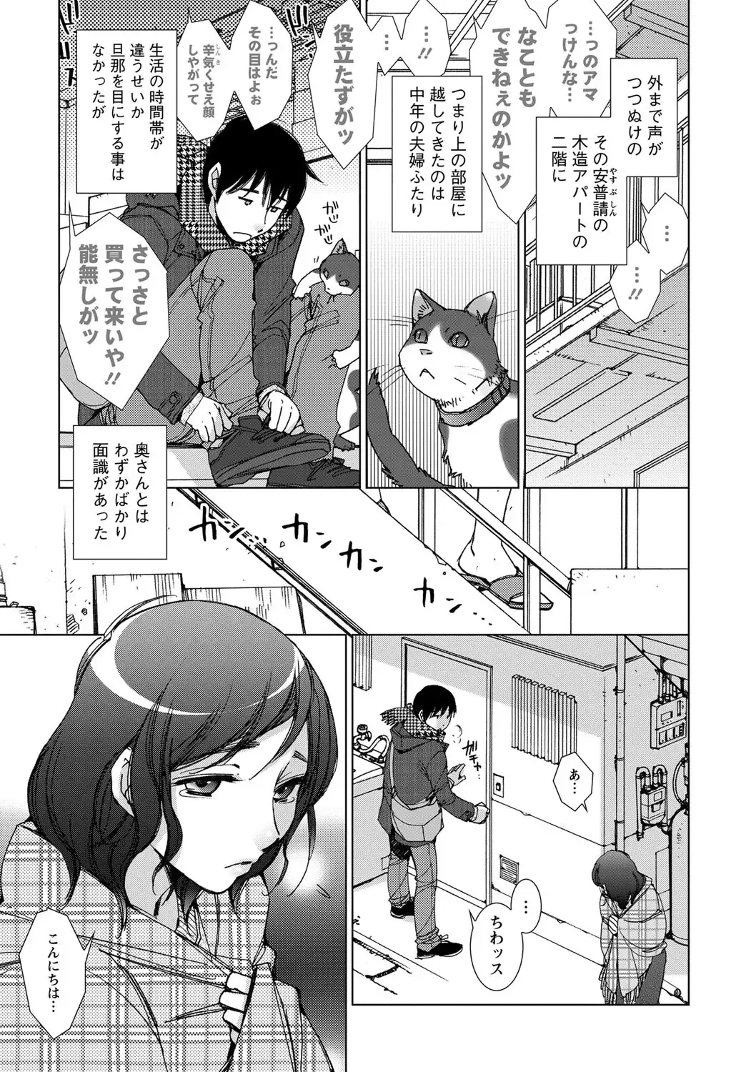 [Kerorin] Shiawasesou no Yasashii Koibito Fhentai - Page 48