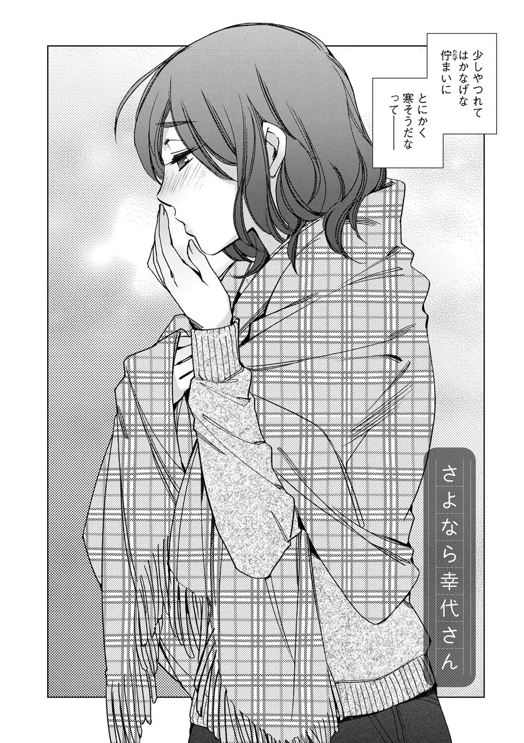 [Kerorin] Shiawasesou no Yasashii Koibito Fhentai - Page 49