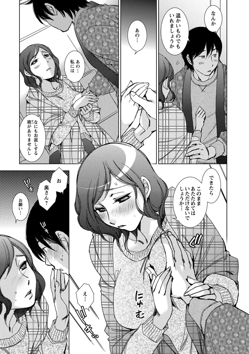 [Kerorin] Shiawasesou no Yasashii Koibito Fhentai - Page 54