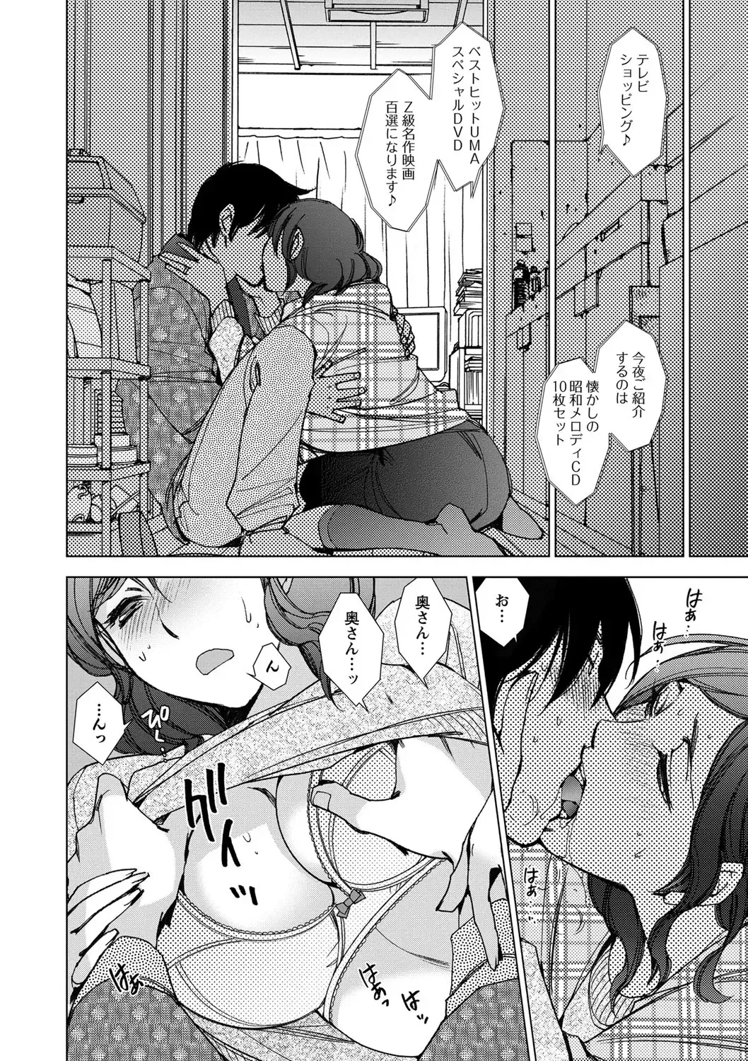 [Kerorin] Shiawasesou no Yasashii Koibito Fhentai - Page 55