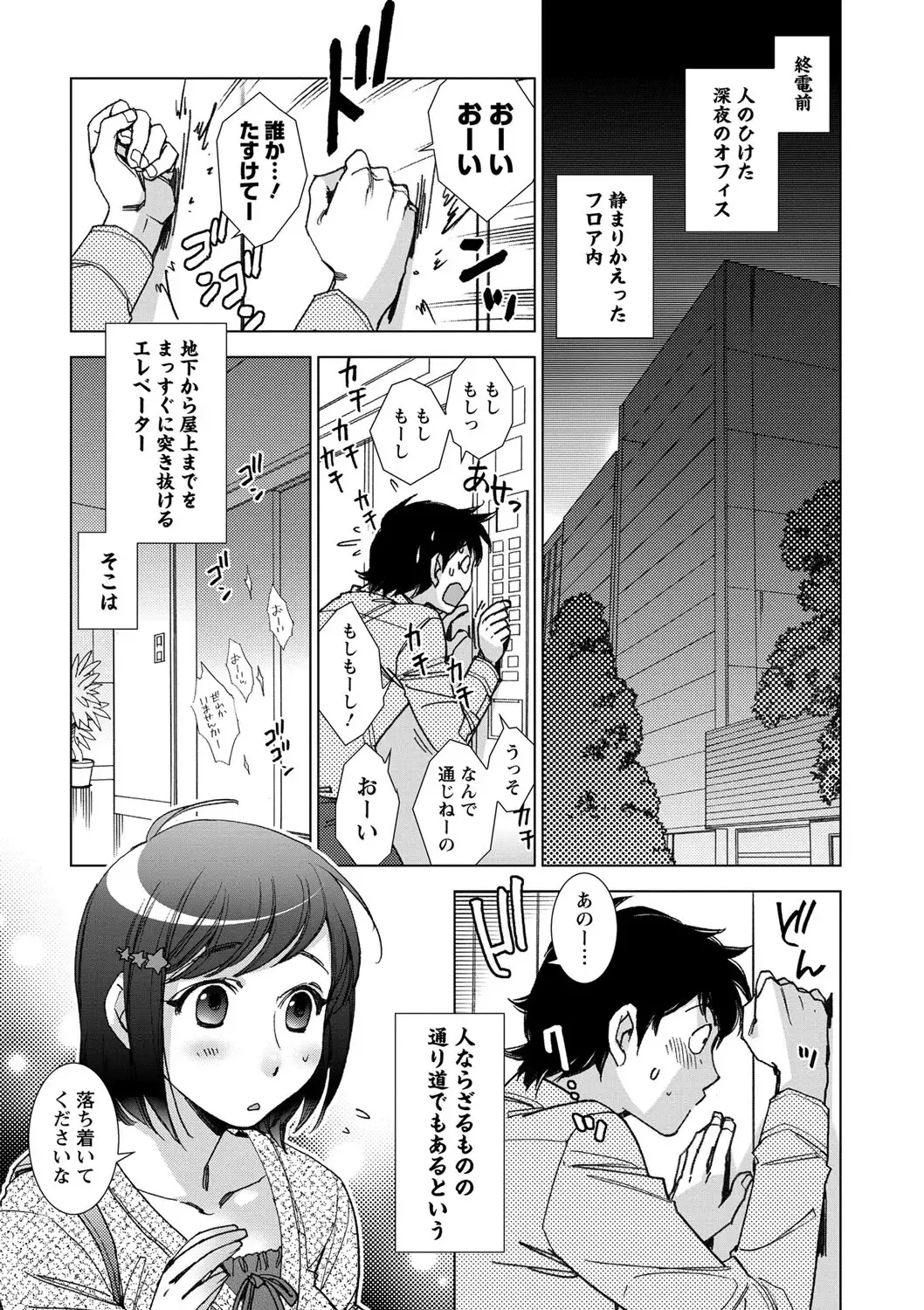 [Kerorin] Shiawasesou no Yasashii Koibito Fhentai - Page 6