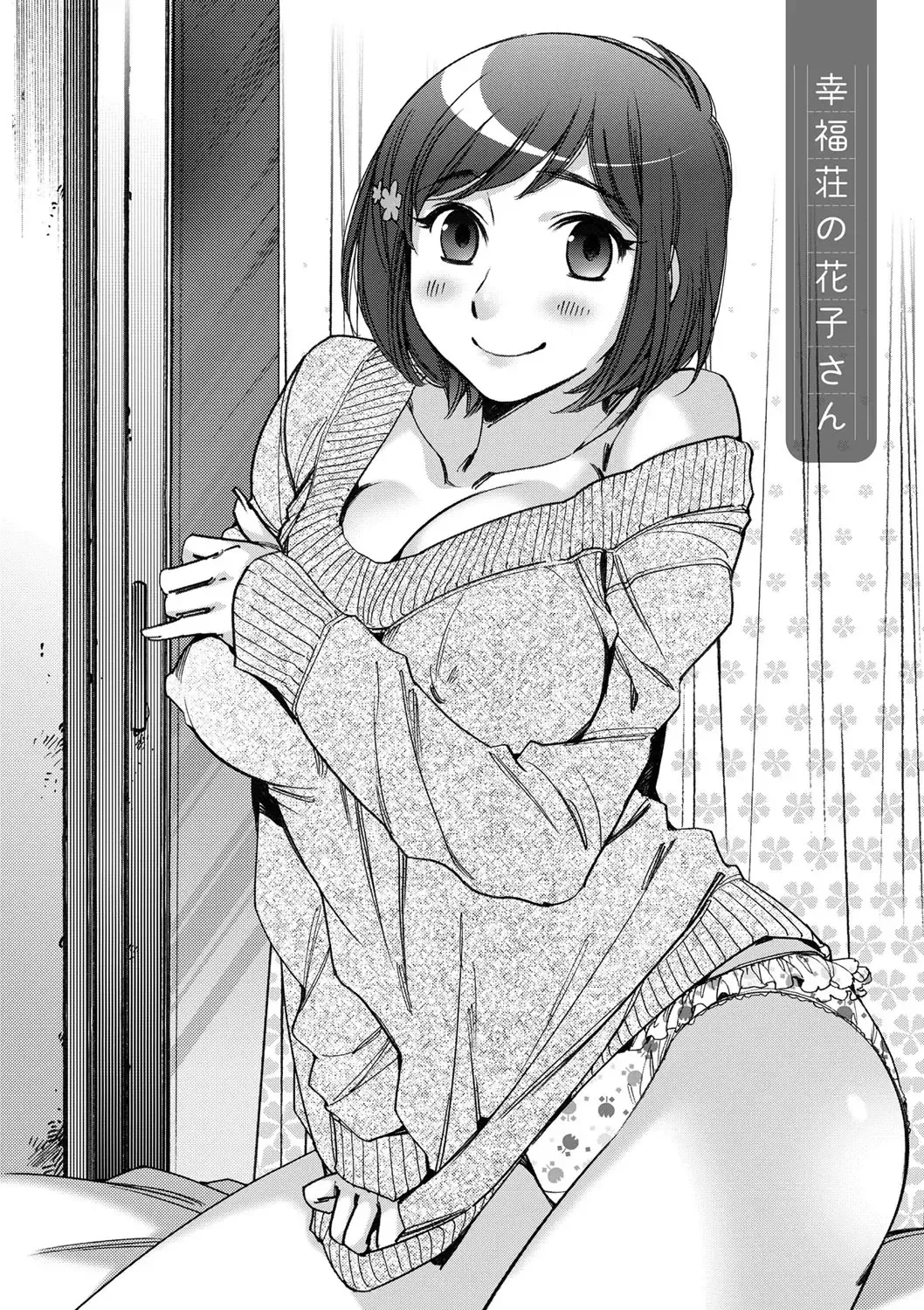 [Kerorin] Shiawasesou no Yasashii Koibito Fhentai - Page 69